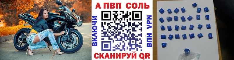 Альфа ПВП кристаллы  закладка  Таруса 