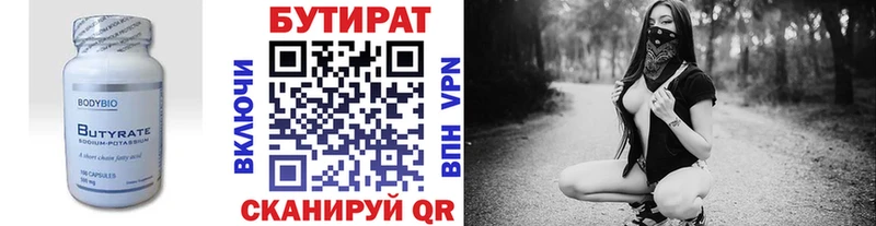 БУТИРАТ оксана  Таруса 