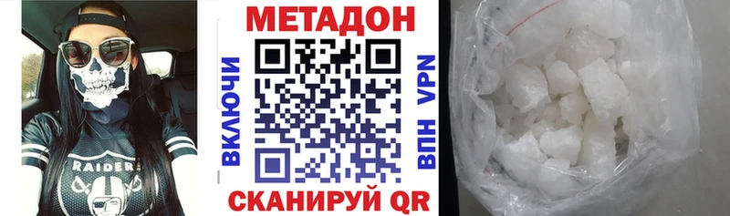 Метадон VHQ  Таруса 